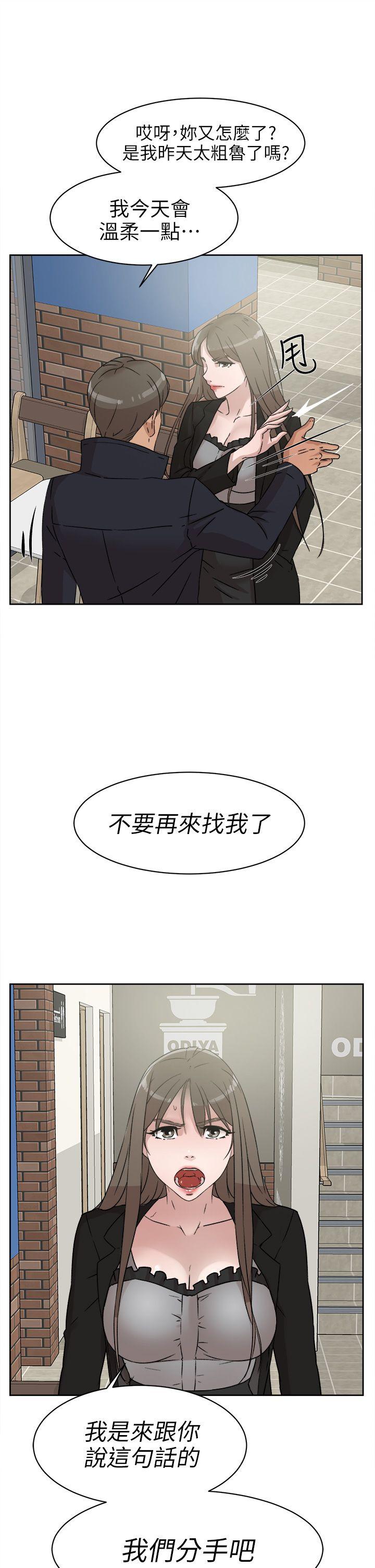 她的高跟鞋 第47話 第31页