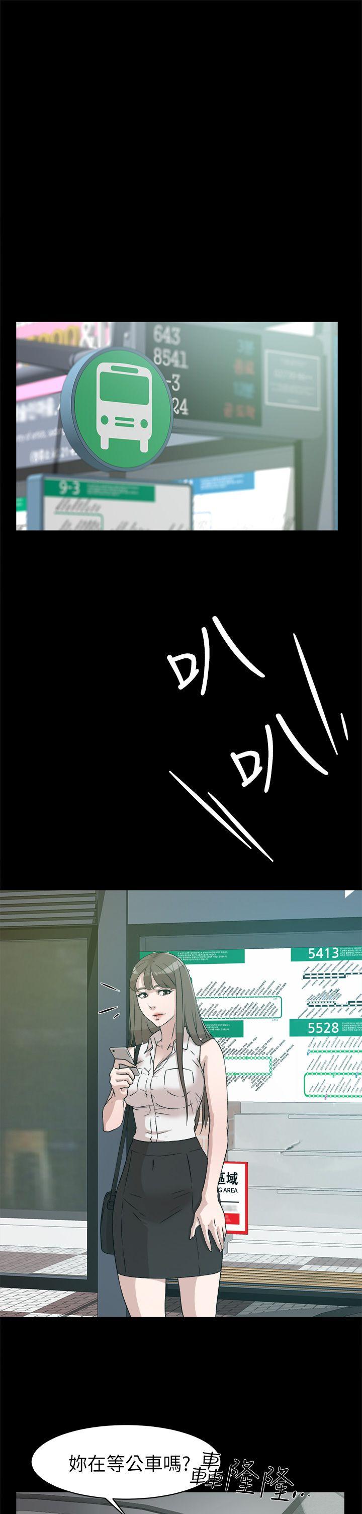 她的高跟鞋 第48話 第3页