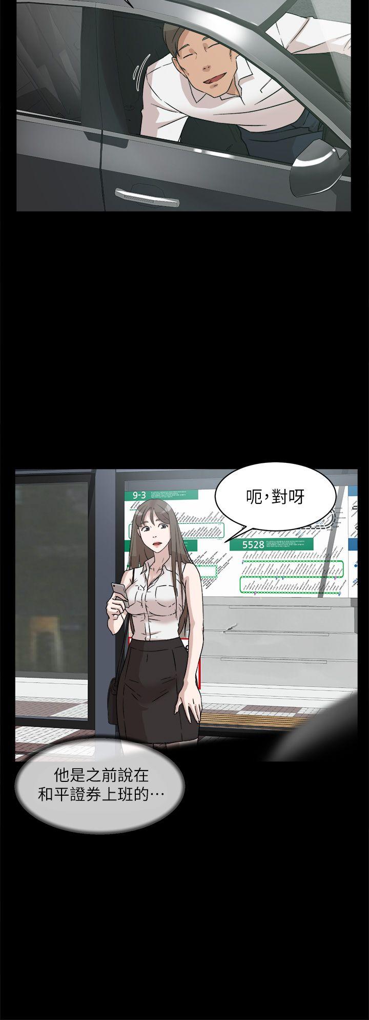 她的高跟鞋 第48話 第4页
