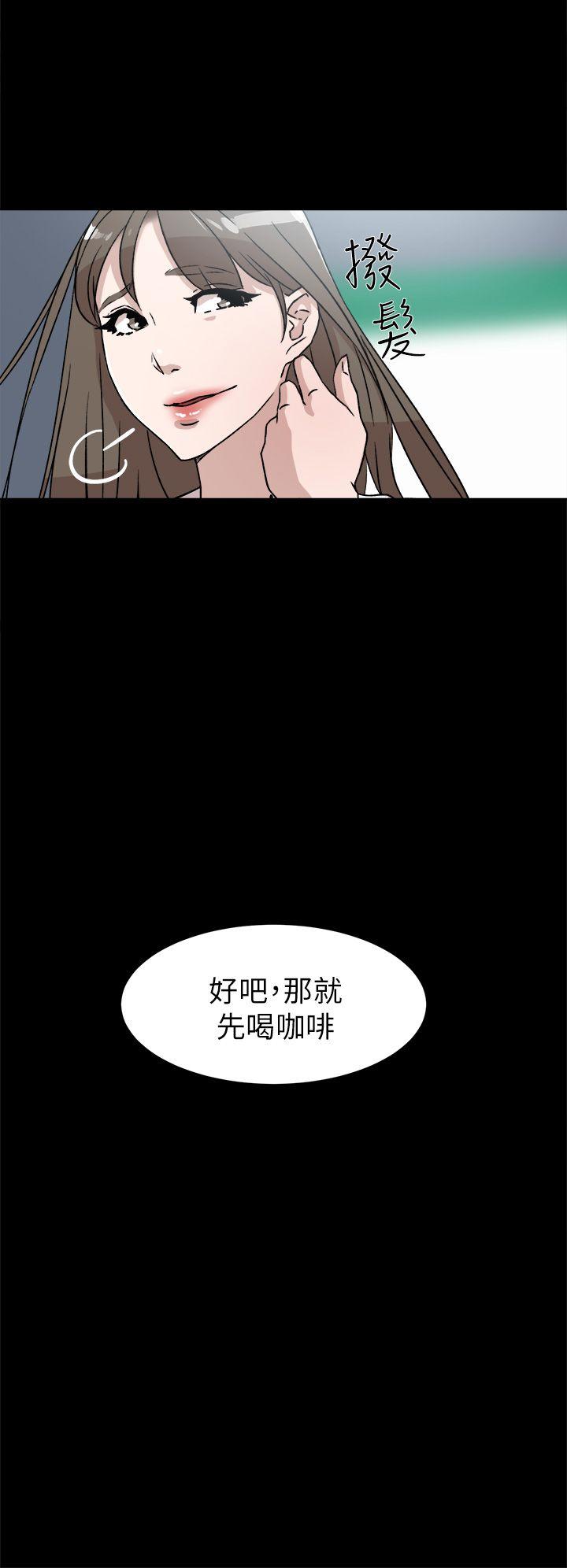 她的高跟鞋 第48話 第5页