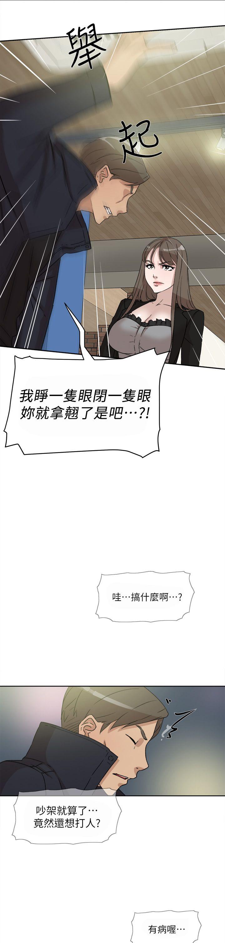 她的高跟鞋 第48話 第15页