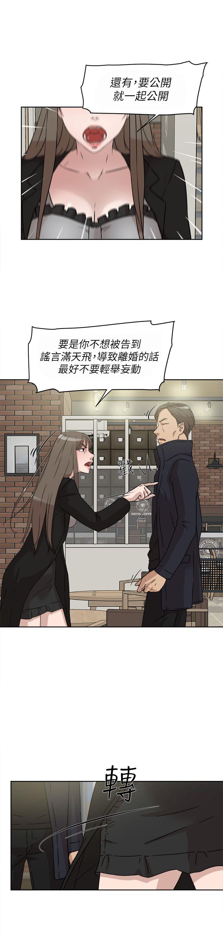 她的高跟鞋 第48話 第19页