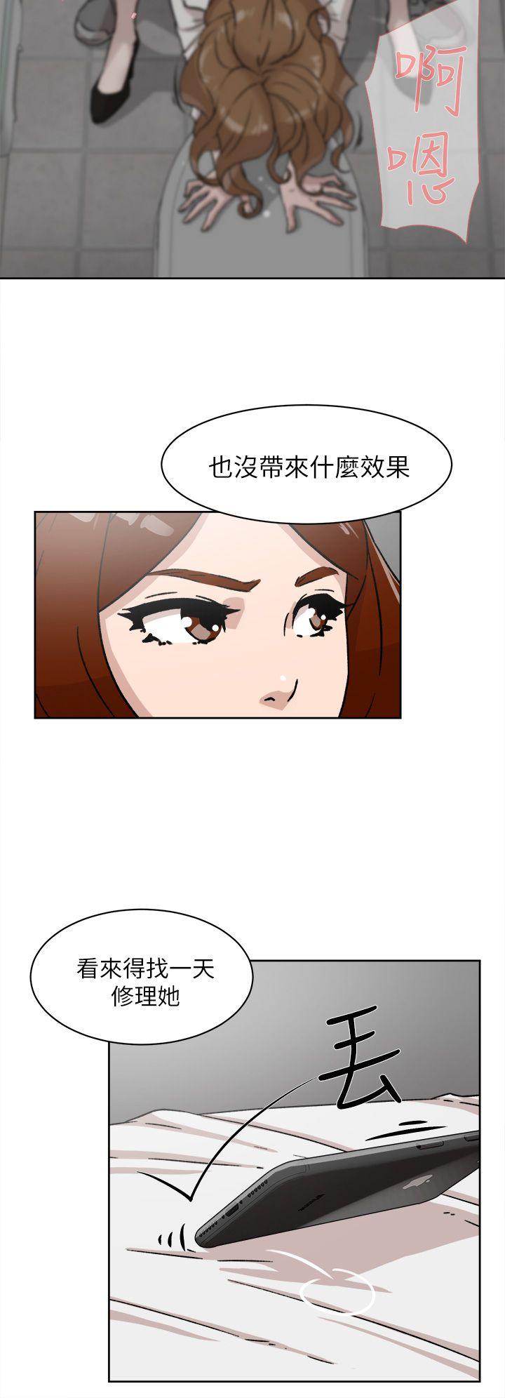 她的高跟鞋 第48話 第28页