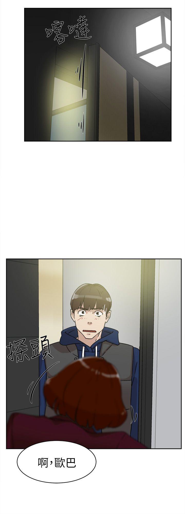 她的高跟鞋 第48話 第30页