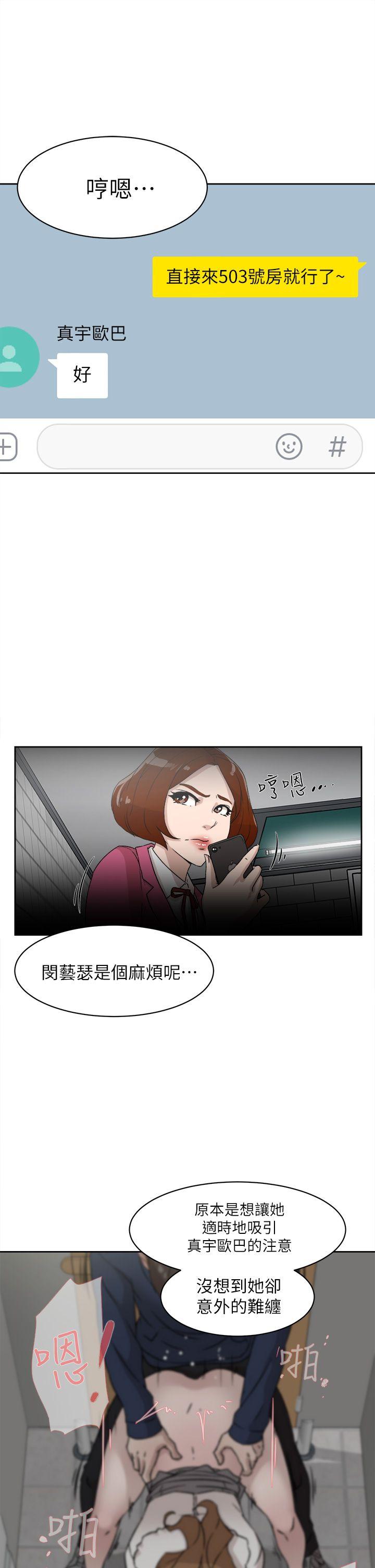 她的高跟鞋 第48話 第27页