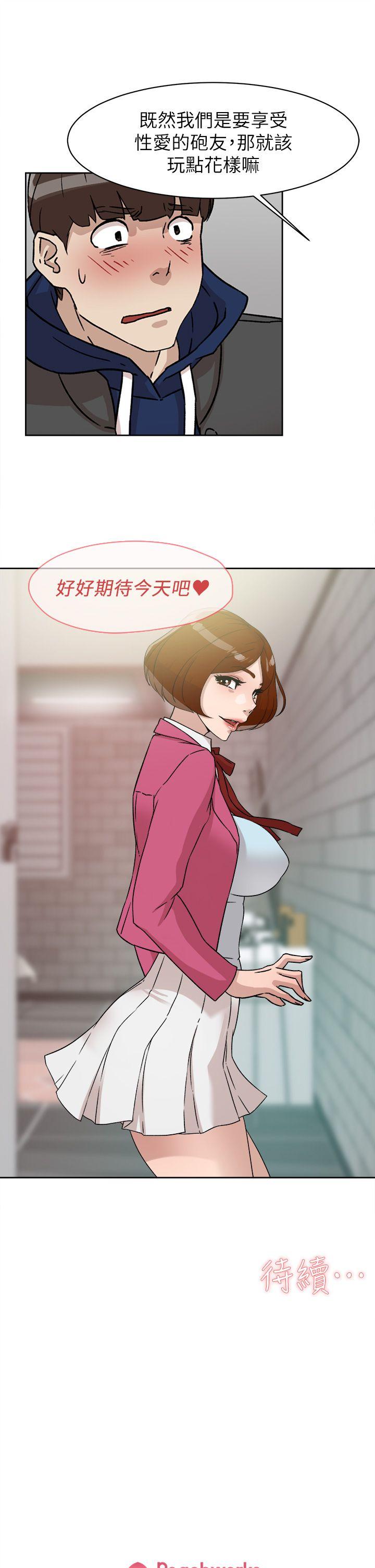 她的高跟鞋 第48話 第33页
