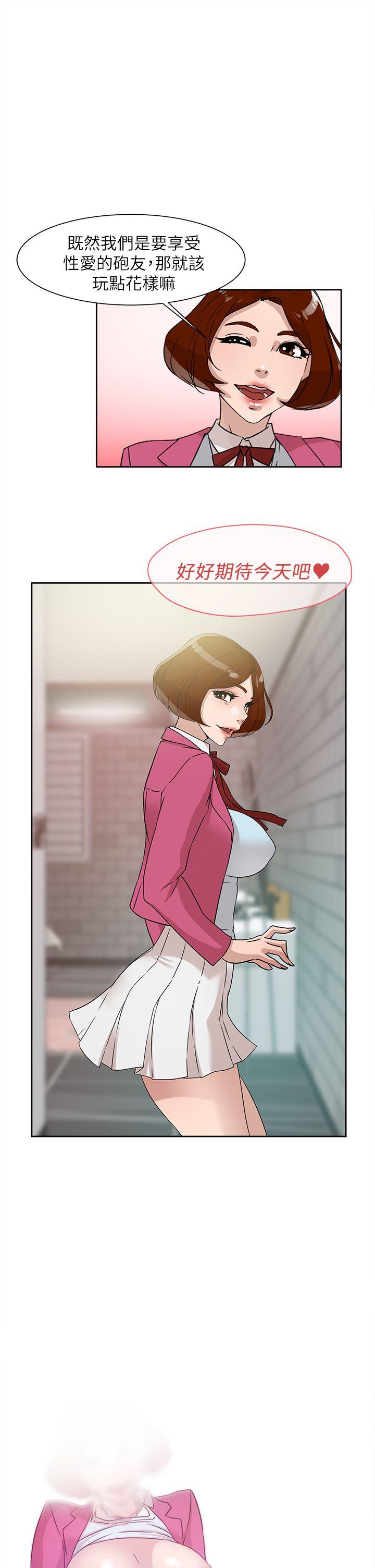 她的高跟鞋 第49話 第1页