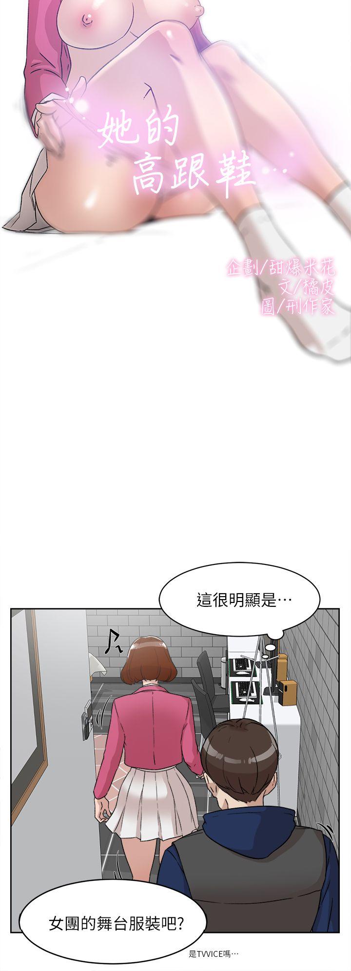 她的高跟鞋 第49話 第2页