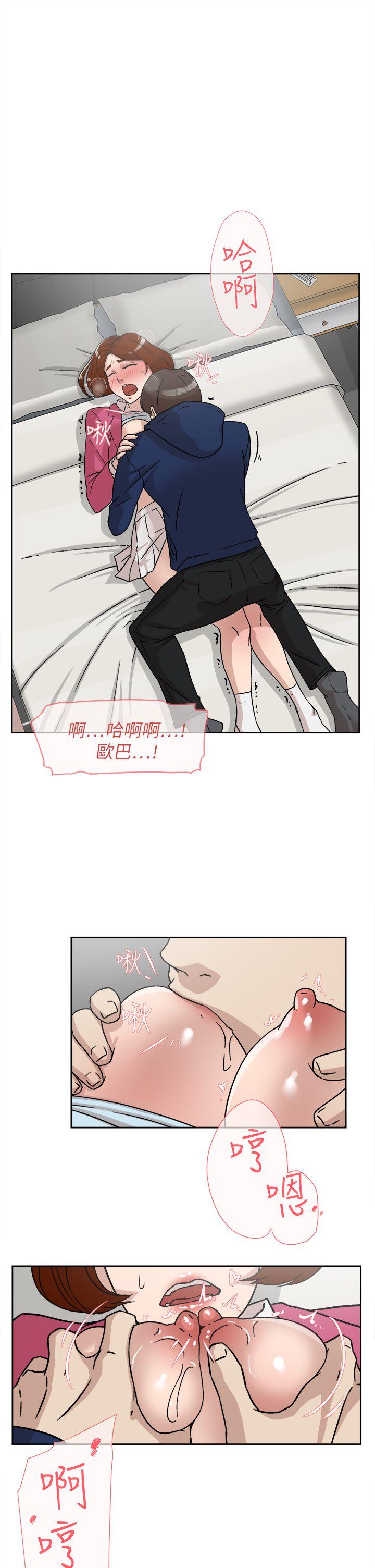 她的高跟鞋 第49話 第7页