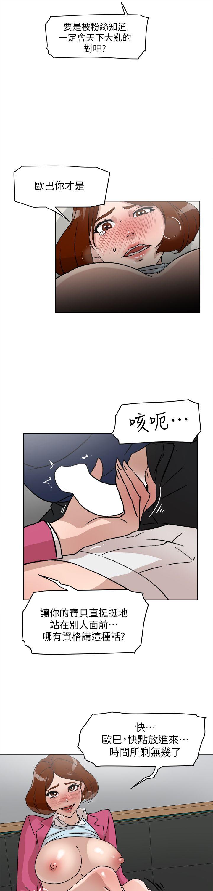她的高跟鞋 第49話 第9页