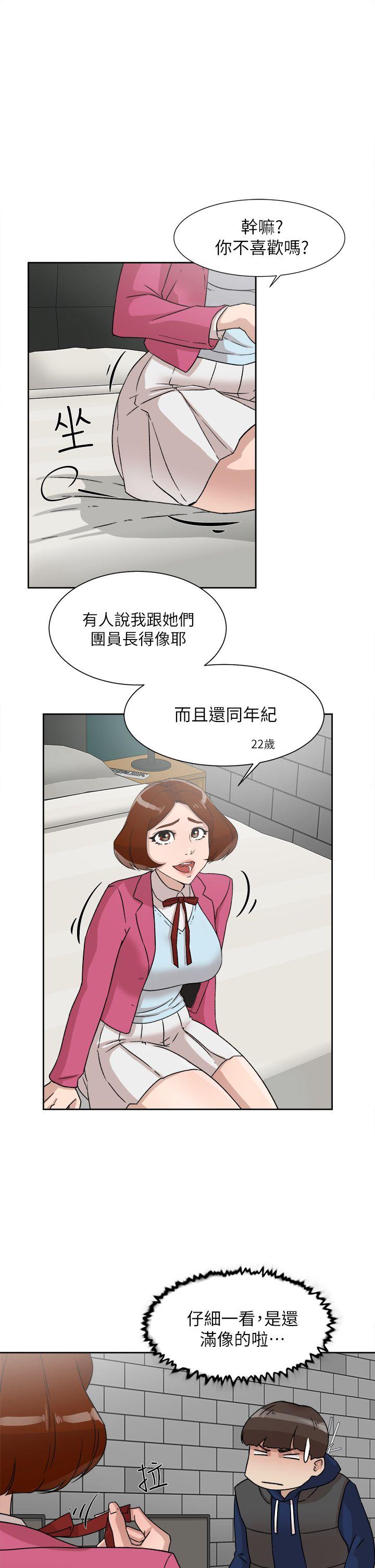 她的高跟鞋 第49話 第3页