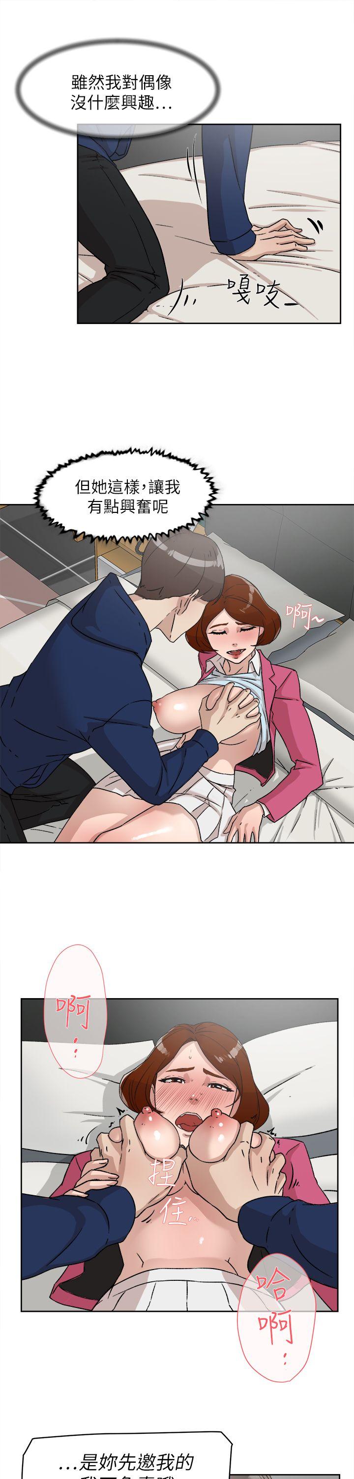 她的高跟鞋 第49話 第5页