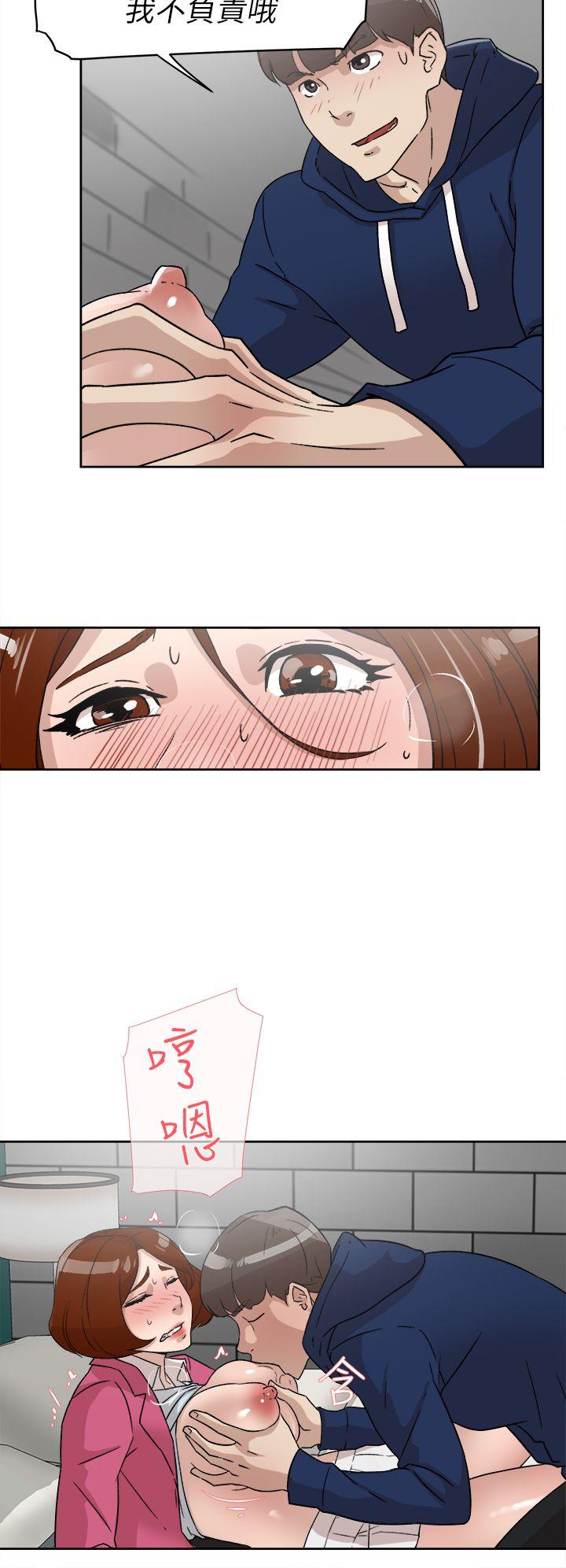 她的高跟鞋 第49話 第6页
