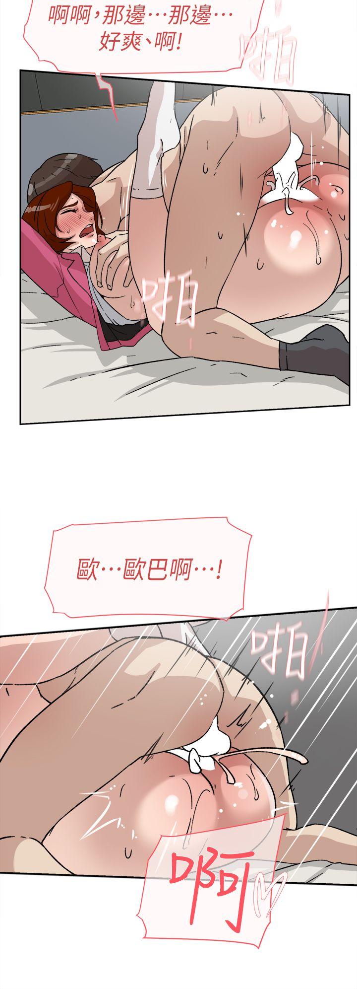 她的高跟鞋 第49話 第12页