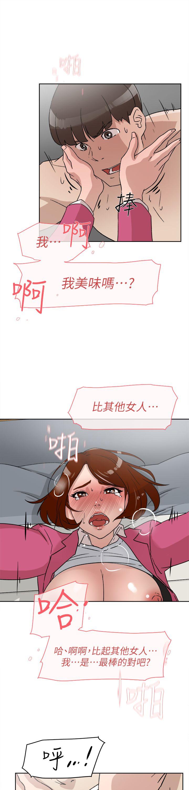 她的高跟鞋 第49話 第13页