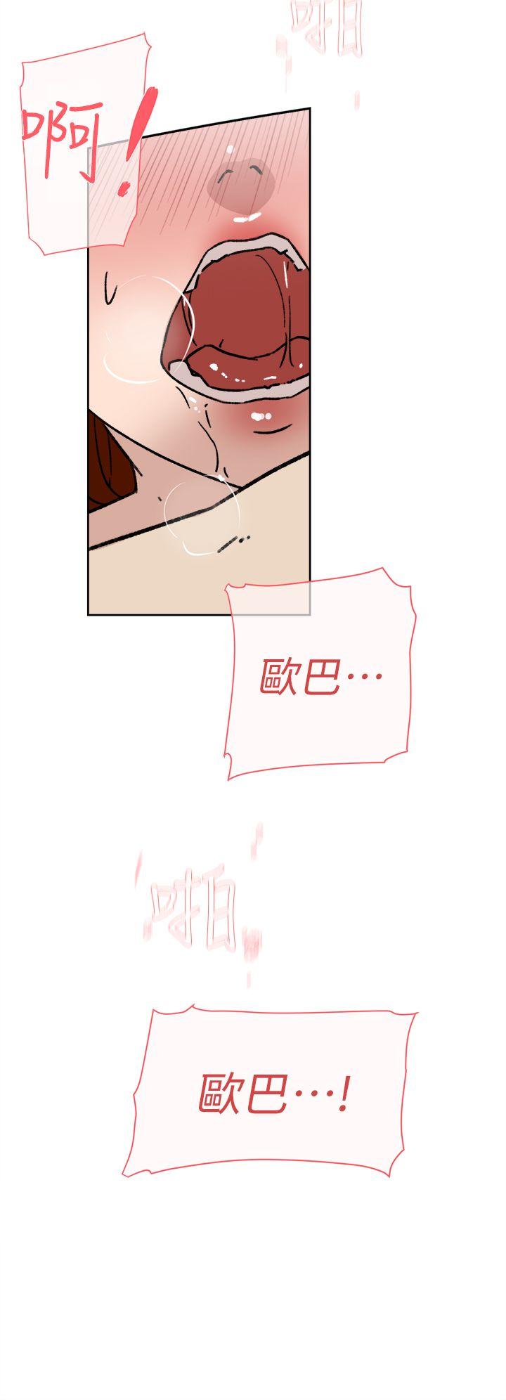 她的高跟鞋 第49話 第16页