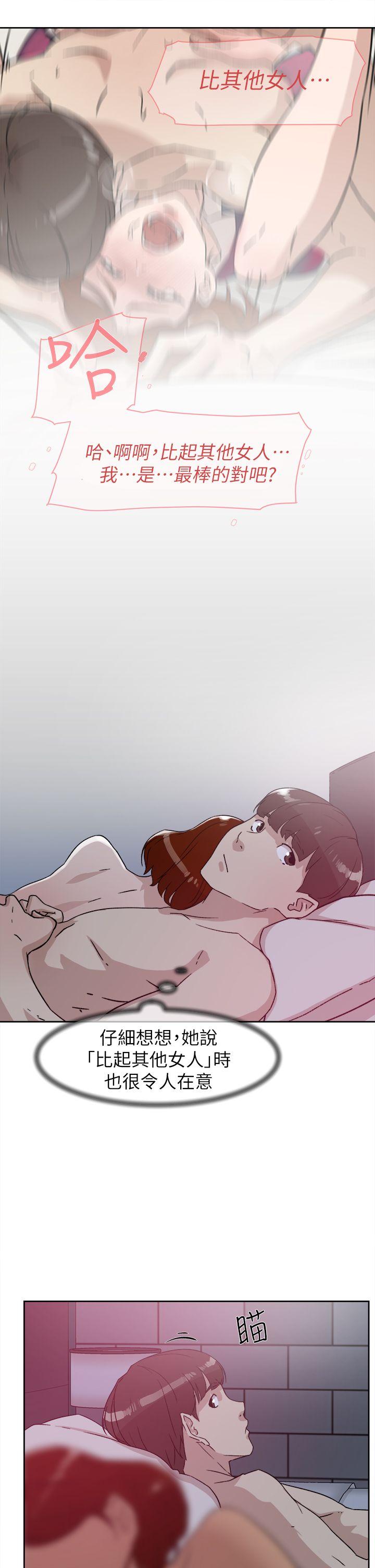 她的高跟鞋 第49話 第21页