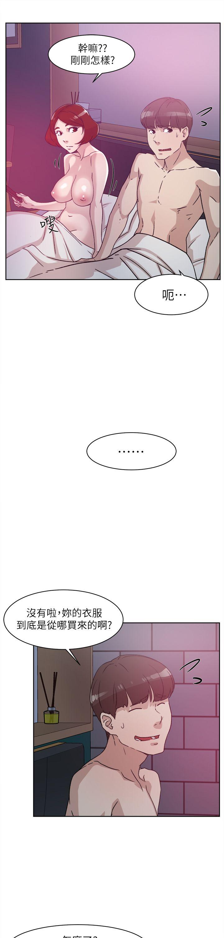 她的高跟鞋 第49話 第23页