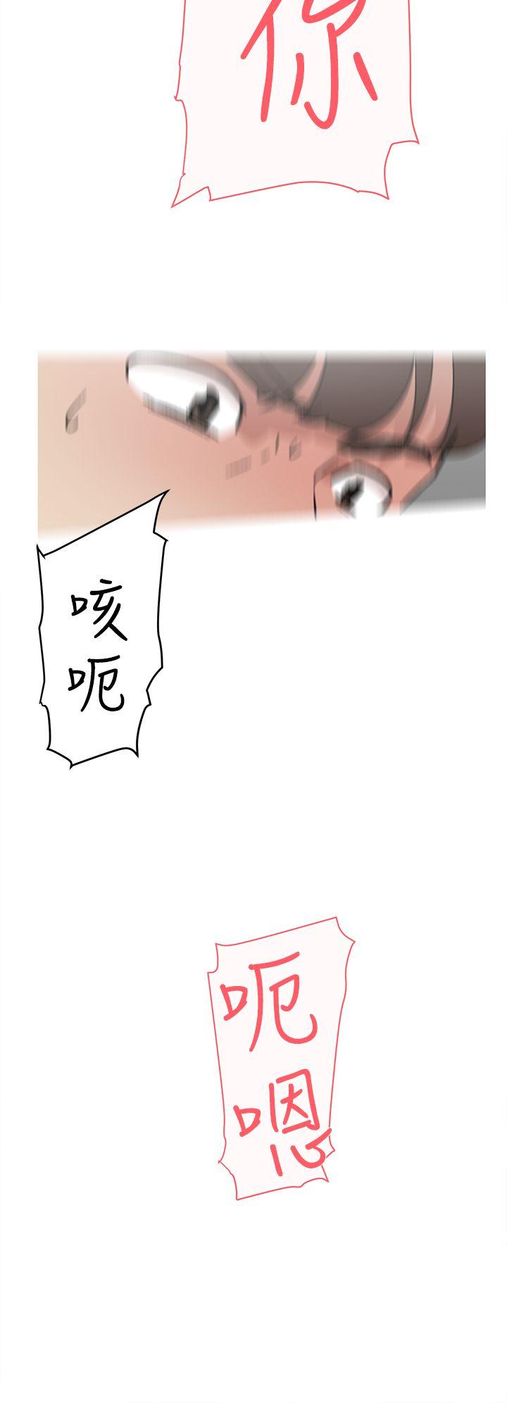 她的高跟鞋 第49話 第18页