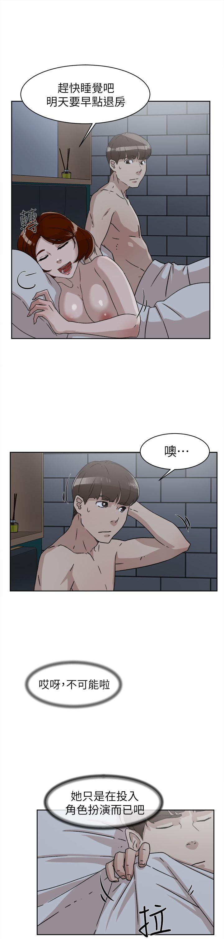 她的高跟鞋 第49話 第25页