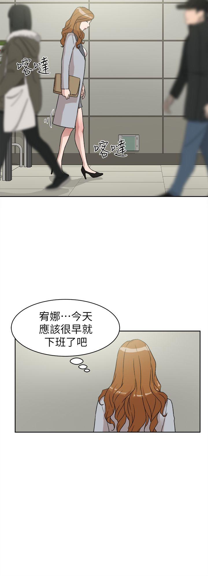 她的高跟鞋 第50話 第2页