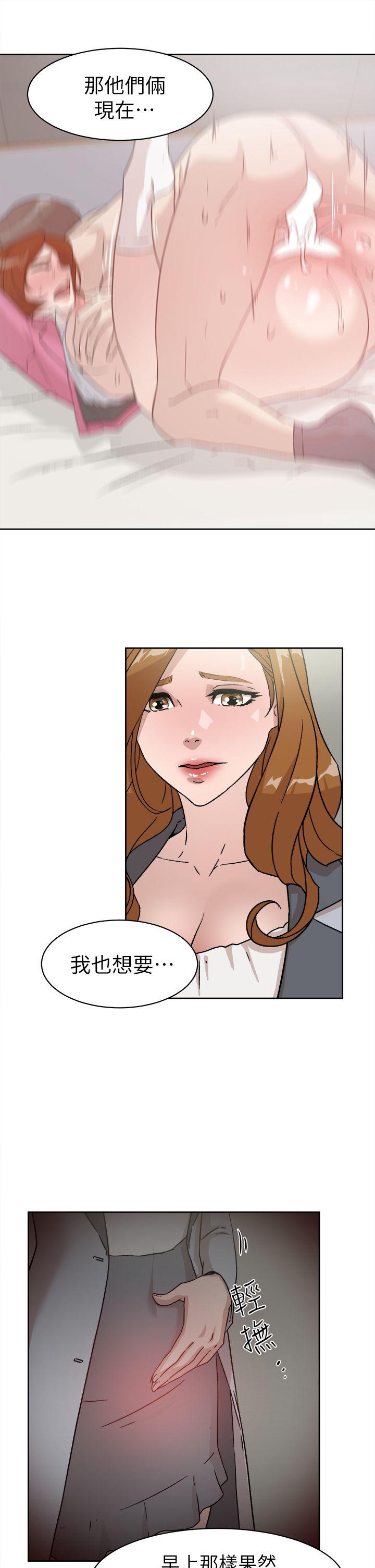 她的高跟鞋 第50話 第3页
