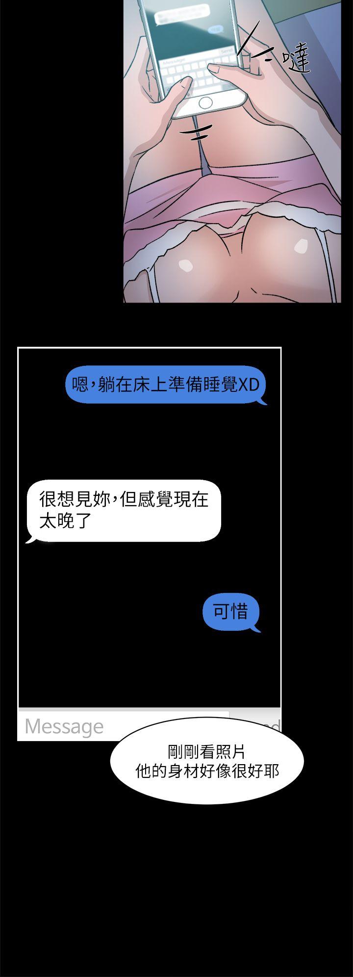 她的高跟鞋 第50話 第10页