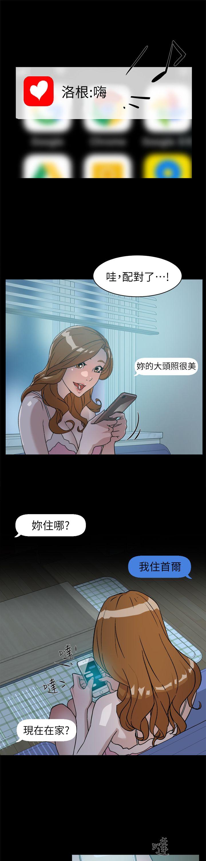 她的高跟鞋 第50話 第9页