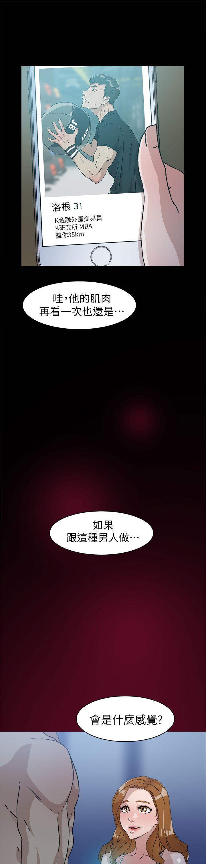她的高跟鞋 第50話 第11页