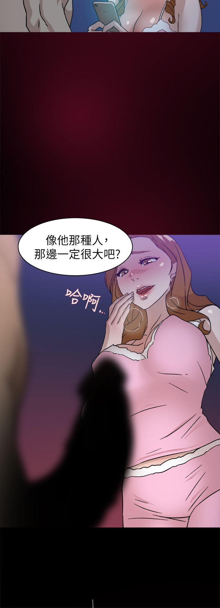 她的高跟鞋 第50話 第12页