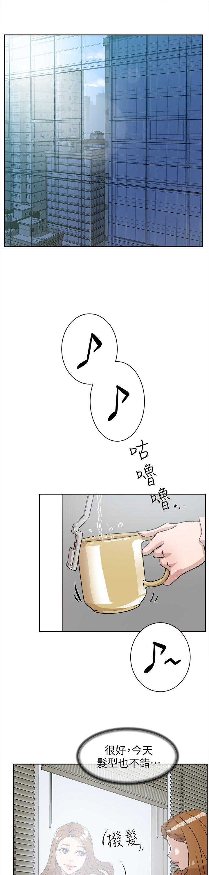 她的高跟鞋 第50話 第21页