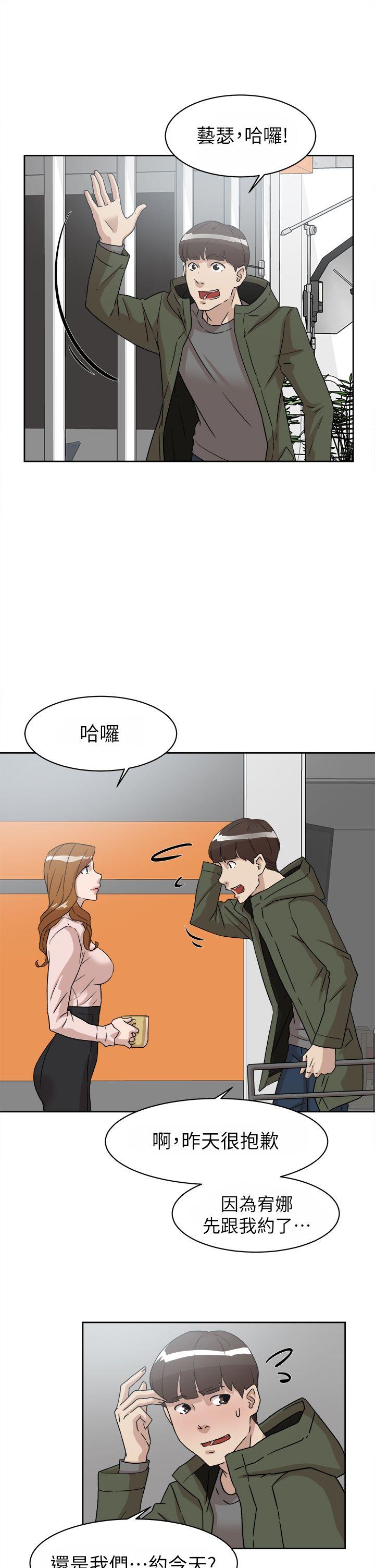 她的高跟鞋 第50話 第23页