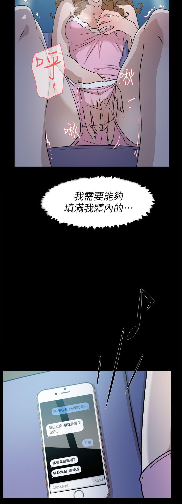 她的高跟鞋 第50話 第18页