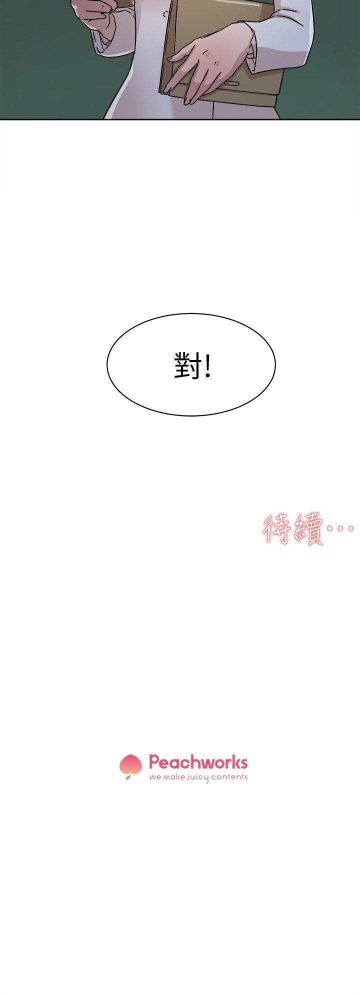 她的高跟鞋 第50話 第30页