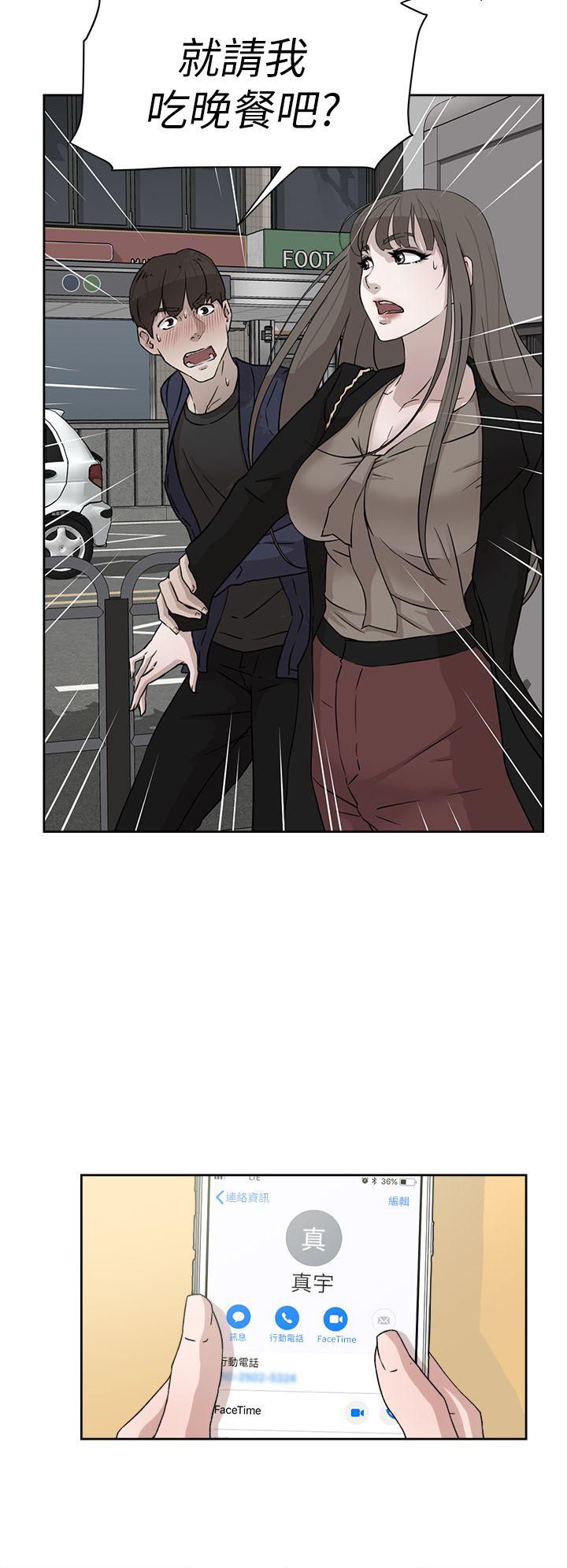 她的高跟鞋 第51話 第22页