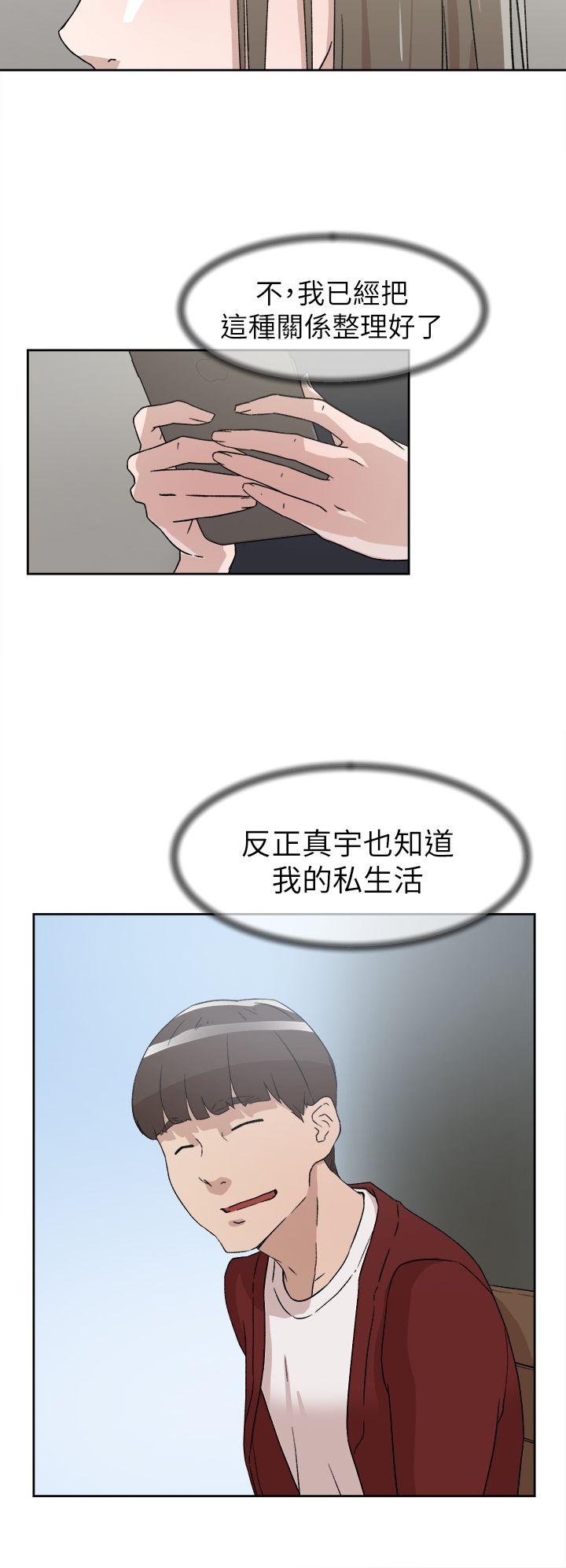 她的高跟鞋 第51話 第24页