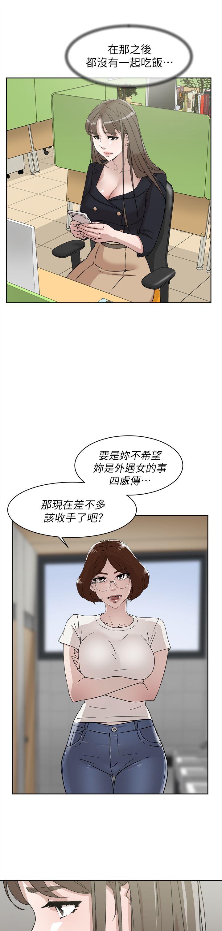 她的高跟鞋 第51話 第23页
