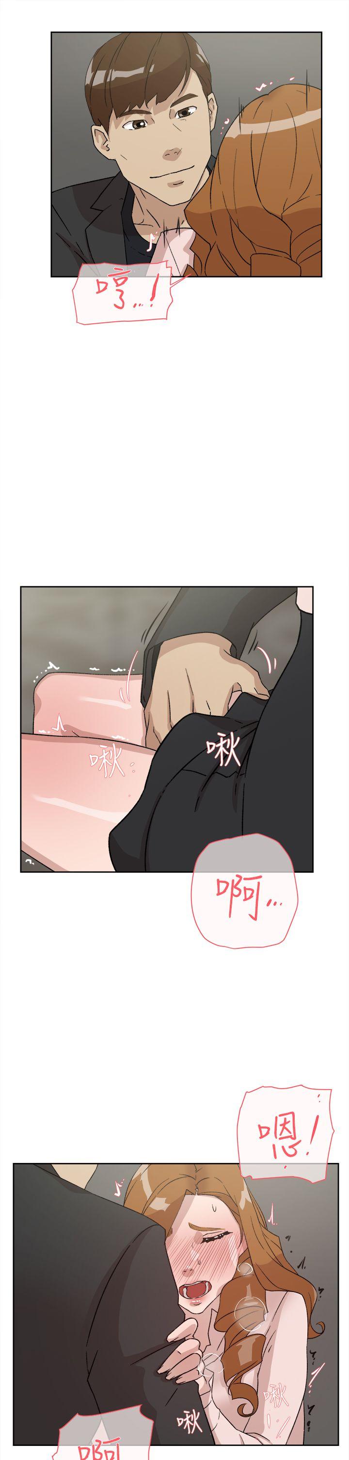 她的高跟鞋 第51話 第17页