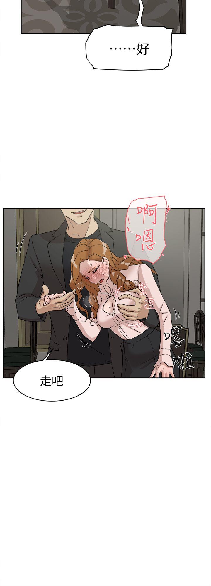 她的高跟鞋 第51話 第20页