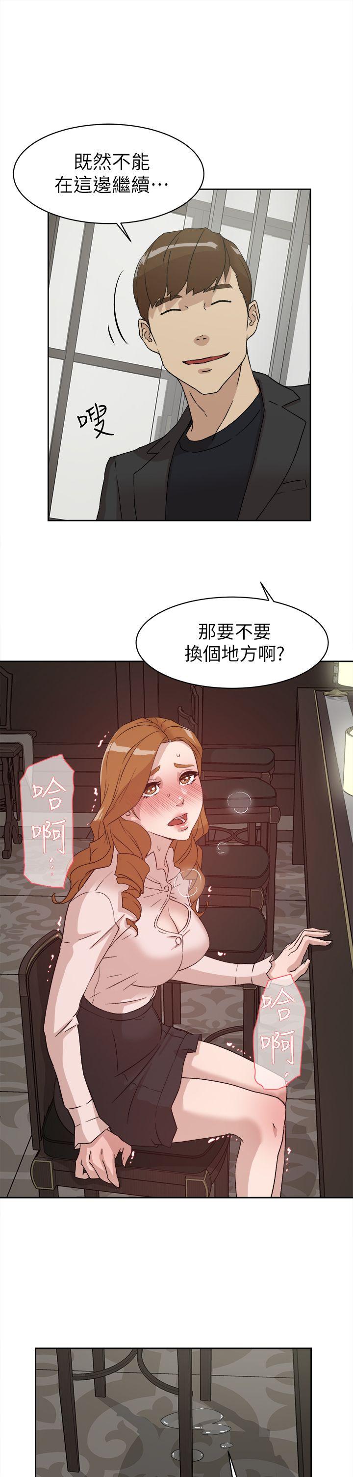 她的高跟鞋 第51話 第19页
