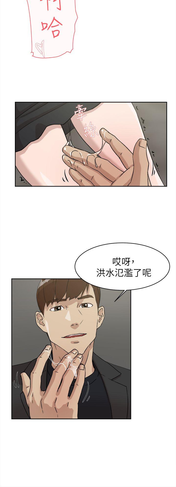 她的高跟鞋 第51話 第18页
