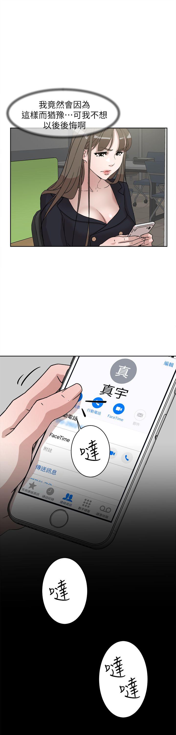 她的高跟鞋 第51話 第25页