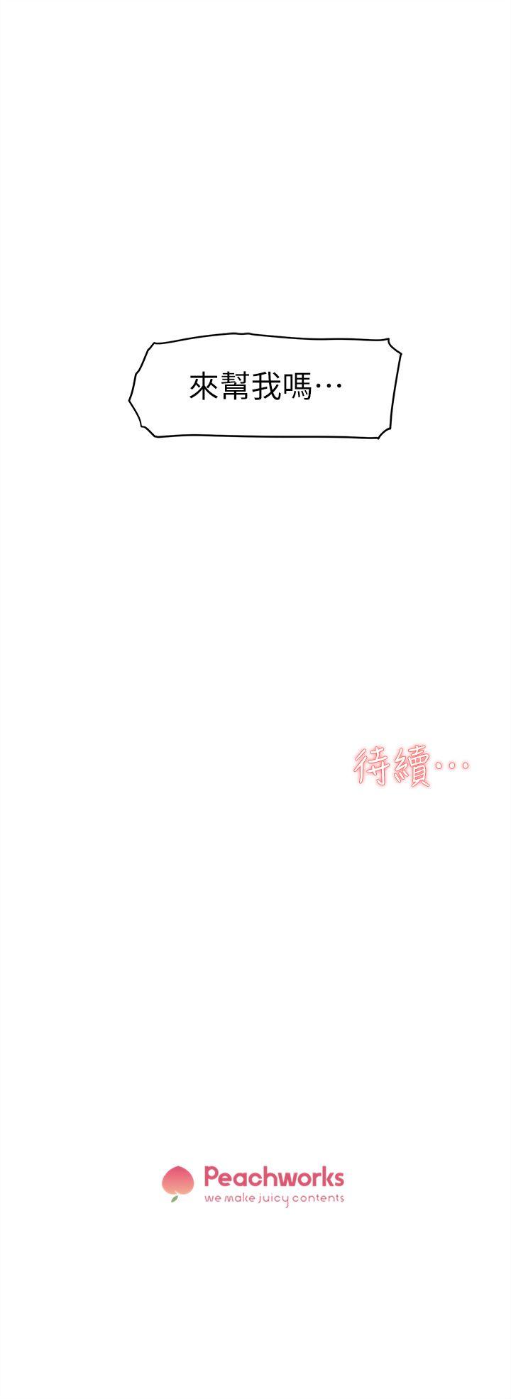 她的高跟鞋 第51話 第33页