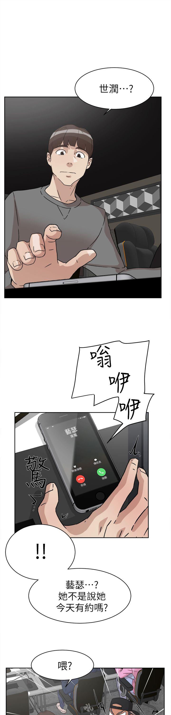 她的高跟鞋 第51話 第29页