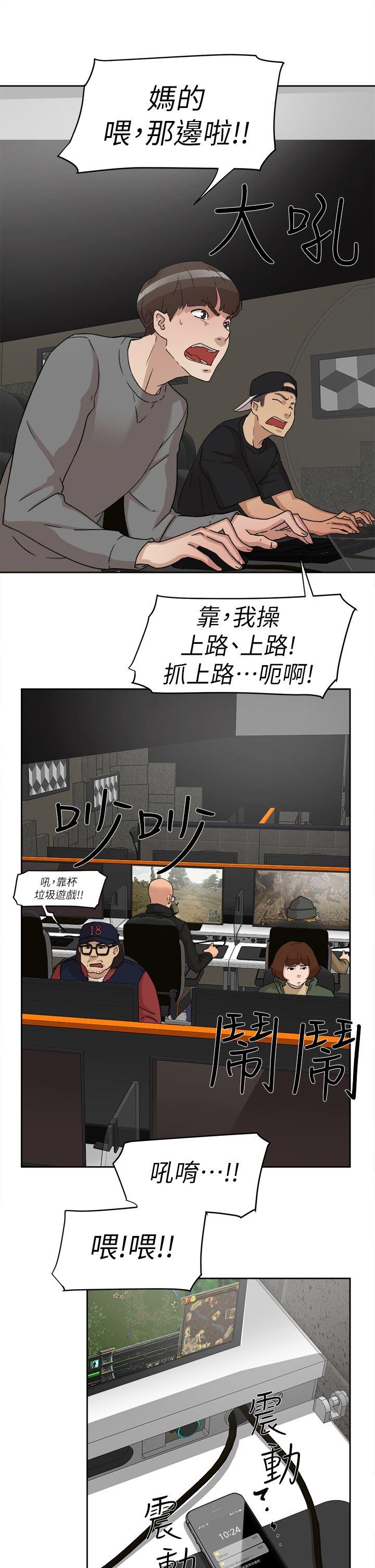 她的高跟鞋 第51話 第27页