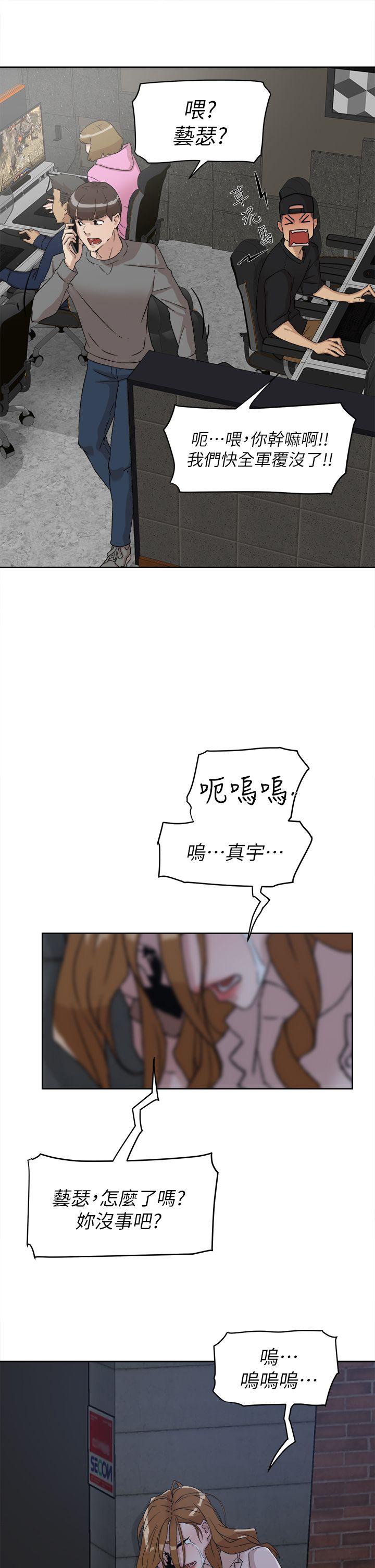 她的高跟鞋 第51話 第31页