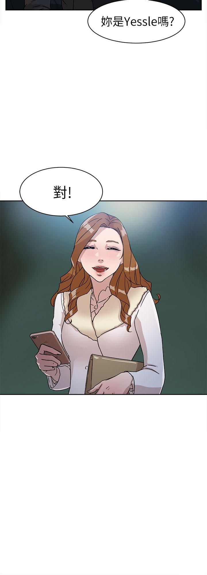 她的高跟鞋 第51話 第2页