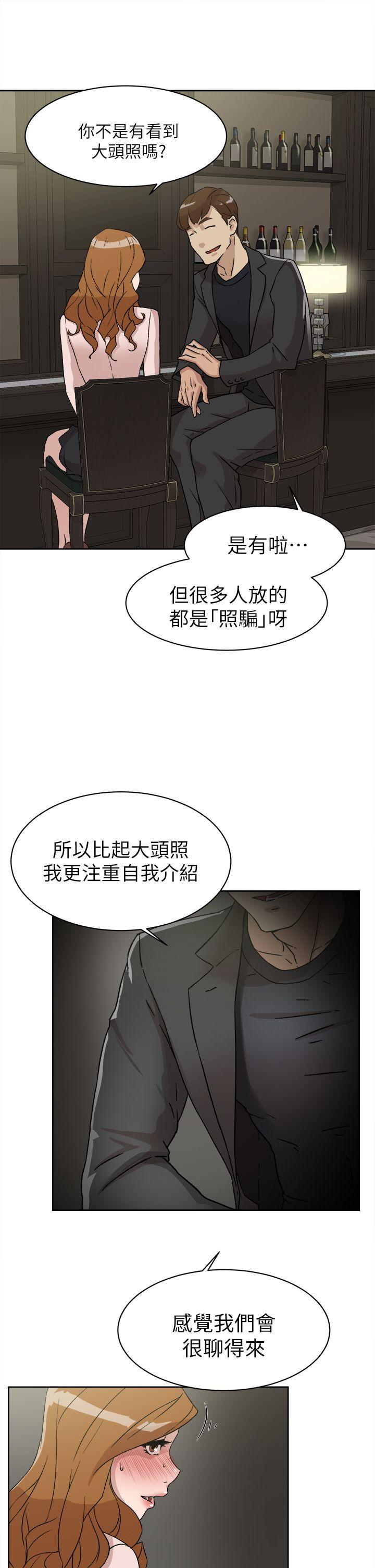 她的高跟鞋 第51話 第5页