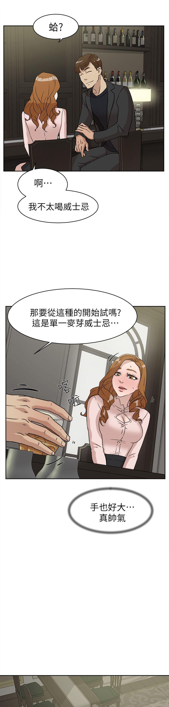 她的高跟鞋 第51話 第7页