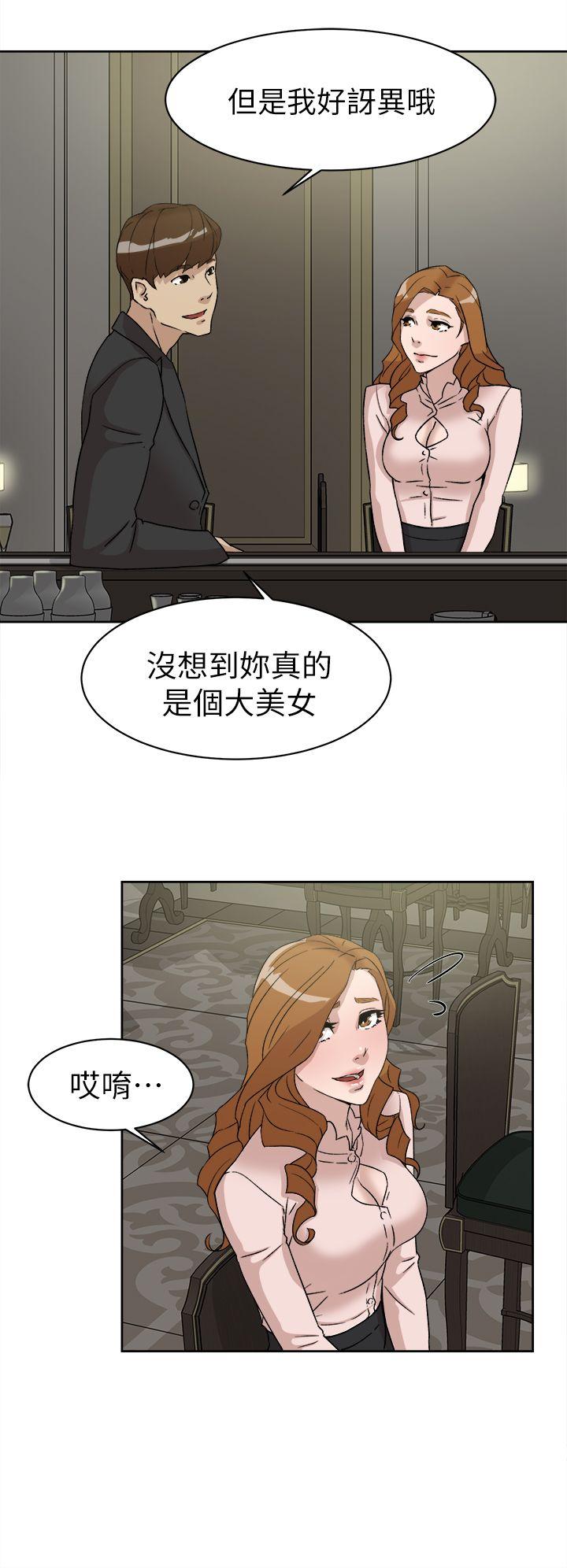 她的高跟鞋 第51話 第4页